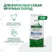 Сухой корм Monge Dog Daily Line Maxi для взрослых собак крупных пород, из курицы 12 кг — фото 2