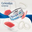 Влажный корм Monge Supreme sterilized для стерилизованных кошек из тунца с кальмаром, консервы 80 г — фото 4