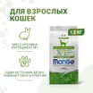 Сухой корм Monge Cat Speciality Line Monoprotein Adult для взрослых кошек, из кролика 1,5 кг — фото 2