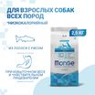 Сухой корм Monge Dog Speciality Line Light для взрослых собак всех пород, низкокалорийный, лосось с рисом 2,5 кг — фото 2