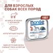 Влажный корм Monge Dog Natural Monoprotein Fruits для собак, паштет из ягненка с черникой, консервы 150 г — фото 2
