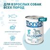 Влажный корм Monge Dog Monoprotein для собак, паштет из тунца, консервы 400 г — фото 2