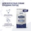 Сухой корм Monge Dog Daily Line Medium для взрослых собак средних пород, из курицы 3 кг — фото 2