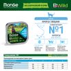 Monge Cat BWild GRAIN FREE беззерновые консервы из анчоусов с овощами для взрослых кошек 100г — фото 2