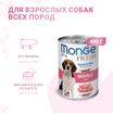 Monge Dog Fresh Chunks in Loaf консервы для собак мясной рулет свинина 400г — фото 2