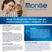Сухой корм Monge Cat Speciality Line Monoprotein Sterilised для стерилизованных кошек, из говядины 1,5 кг — фото 4