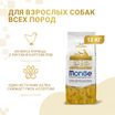Сухой корм Monge Dog Speciality Line Monoprotein для взрослых собак всех пород, из курицы с рисом и картофелем 12 кг — фото 2