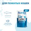 Влажный корм Monge Cat Grill для пожилых кошек, из эквадорской макрели, паучи 85 г — фото 2