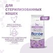Сухой корм Monge Cat Daily Line Sterilised для стерилизованных кошек, из курицы 10 кг — фото 2
