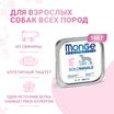 Monge Dog Monoprotein Solo консервы для собак паштет из свинины 150г — фото 2