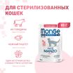 Влажный корм Monge Cat Monoprotein для стерилизованных кошек, из говядины, паучи 85 г — фото 2