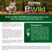 Сухой корм Monge Dog BWild LOW GRAIN для взрослых собак, низкозерновой, из мяса оленя 12 кг — фото 4