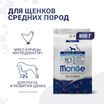 Сухой корм Monge Dog Daily Line Medium для щенков средних пород, из курицы 800 г — фото 3