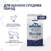 Сухой корм Monge Dog Daily Line Medium Starter для щенков средних пород, из курицы 1,5 кг — фото 3