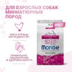 Сухой корм Monge Dog Daily Line Extra Small для взрослых собак миниатюрных пород, из курицы 800 г — фото 2