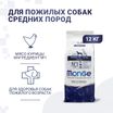 Сухой корм Monge Dog Daily Line Medium для пожилых собак средних пород, из курицы 12 кг — фото 3