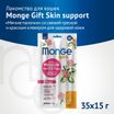 Лакомство Monge Gift Skin support для кошек "Мягкие палочки" со свежей треской и красным клевером для здоровой кожи 15 г — фото 2