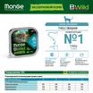 Влажный корм Monge Cat BWild GRAIN FREE для стерилизованных кошек, беззерновой, из тунца с овощами, консервы 100 г — фото 2