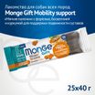 Лакомство Monge Gift Mobility support для собак всех пород "Мясные батончики" с форелью, босвеллией и куркумой для поддержки подвижности суставов 40 г — фото 2