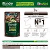 Влажный корм Monge Cat BWild GRAIN FREE для котят и кошек крупных пород, из мяса буйвола с овощами, паучи 85 г — фото 2