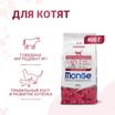 Сухой корм Monge Cat Speciality Line Monoprotein для котят и беременных кошек, из говядины 400 г — фото 2
