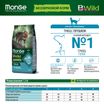 Сухой корм Monge Cat BWild GRAIN FREE для стерилизованных кошек, беззерновой, из тунца, 1,5 кг — фото 2