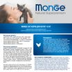 Сухой корм Monge Cat Daily Line для котят и беременных кошек, из курицы 10 кг — фото 5