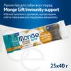 Лакомство Monge Gift Immunity support для собак всех пород "Мясные батончики" с кроликом, нуклеотидами и бета-глюканами для поддержки иммунитета 40 г — фото 2