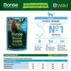 Monge Cat BWild GRAIN FREE паучи из анчоусов с овощами для взрослых кошек 85г — фото 2