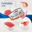 Влажный корм Monge Supreme sterilized для стерилизованных кошек из тунца с крабом, консервы 80 г — фото 4