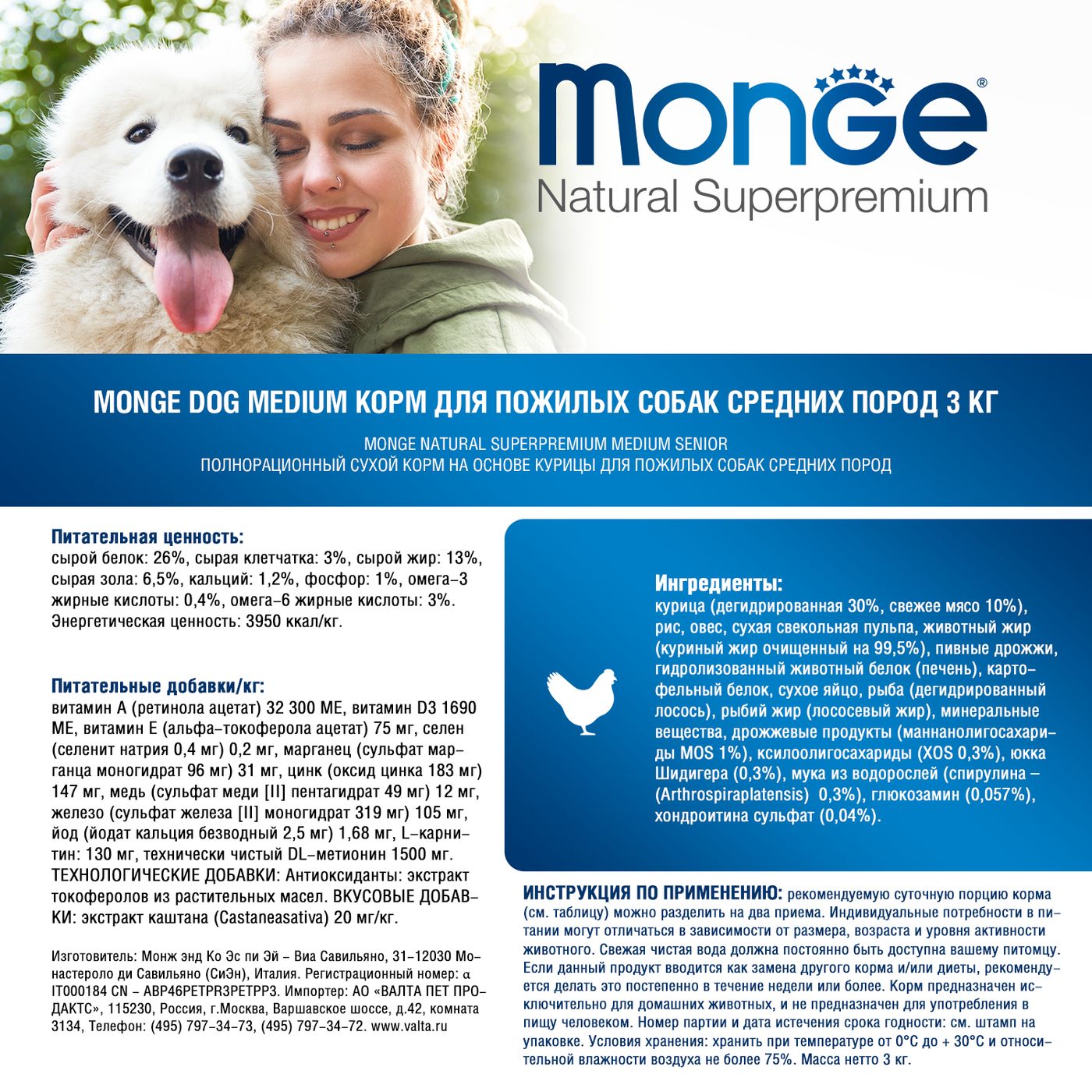 Сухой корм Monge Dog Daily Line Medium для пожилых собак средних пород, из курицы 3 кг — фото 4