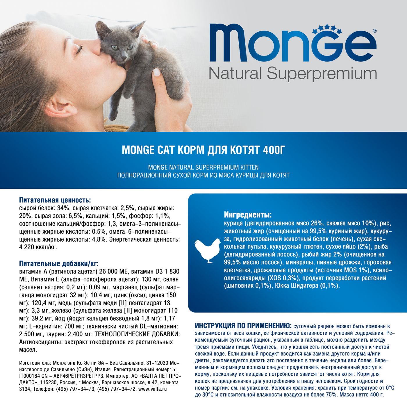 Сухой корм Monge Cat Daily Line для котят и беременных кошек, из курицы 400 г — фото 8