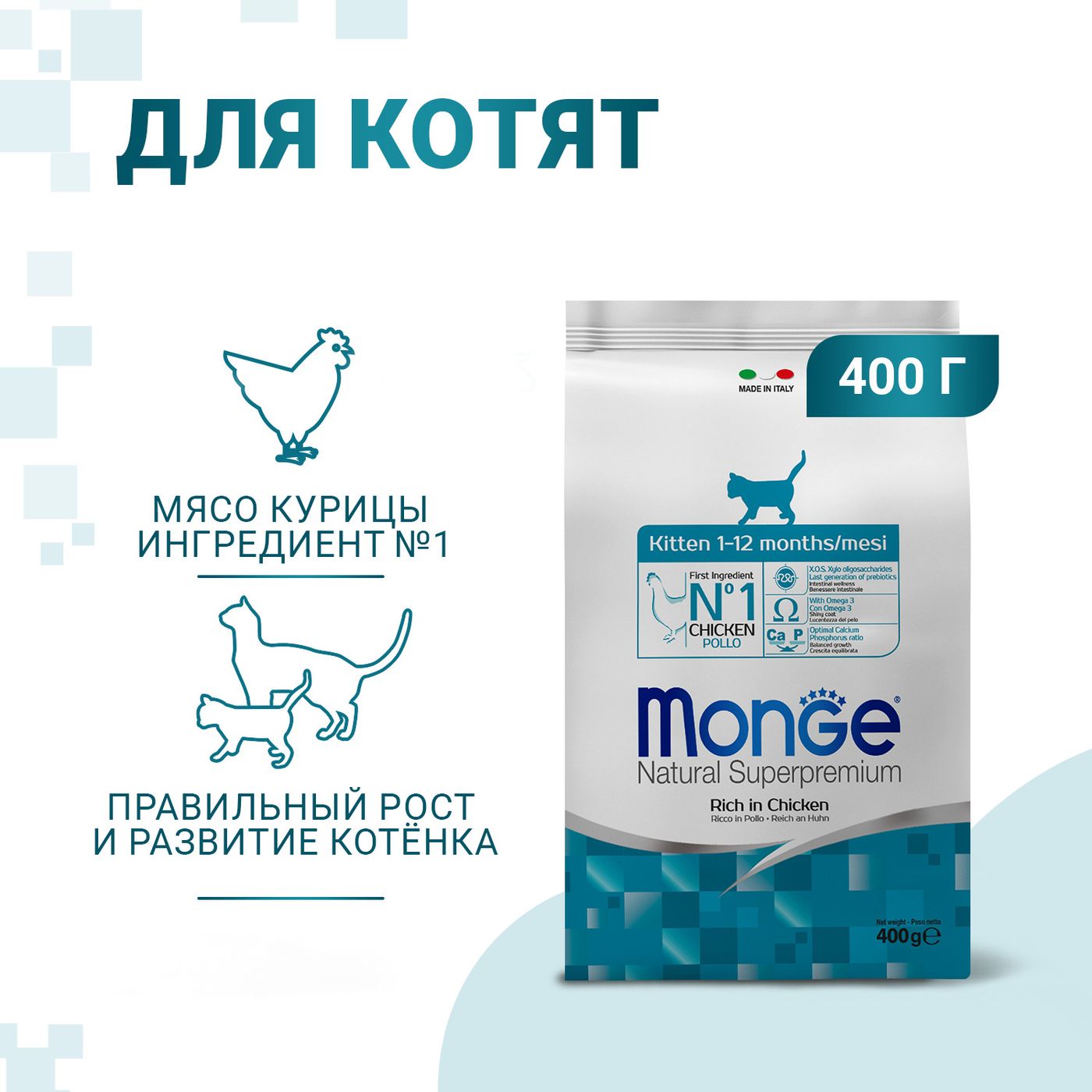 Сухой корм Monge Cat Daily Line для котят и беременных кошек, из курицы 400 г — фото 2