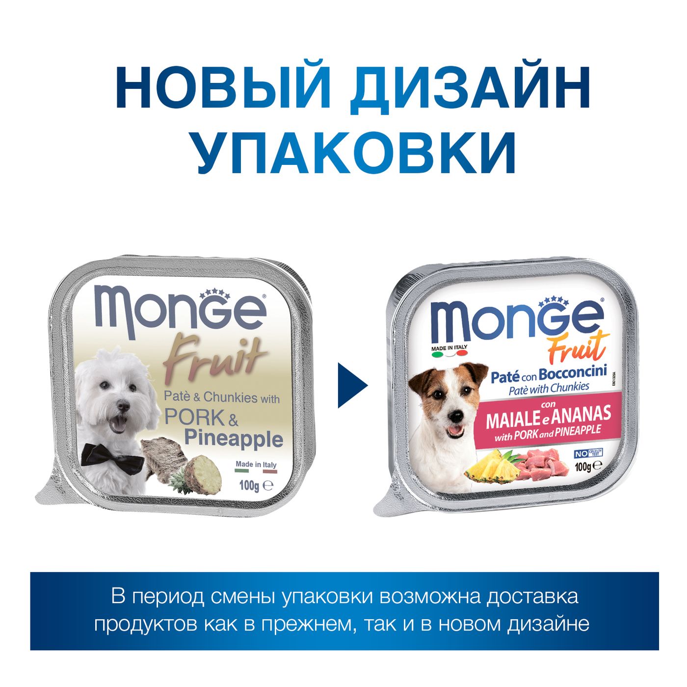 Monge Dog Fruit консервы для собак свинина с ананасом 100г — фото 7