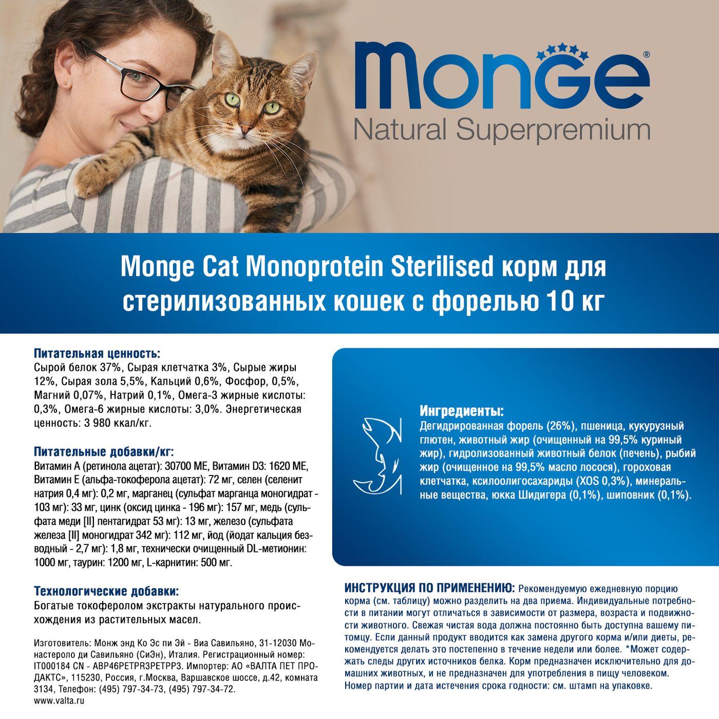 Сухой корм Monge Cat Speciality Line Monoprotein Sterilised для стерилизованных кошек, из форели 10 кг — фото 5