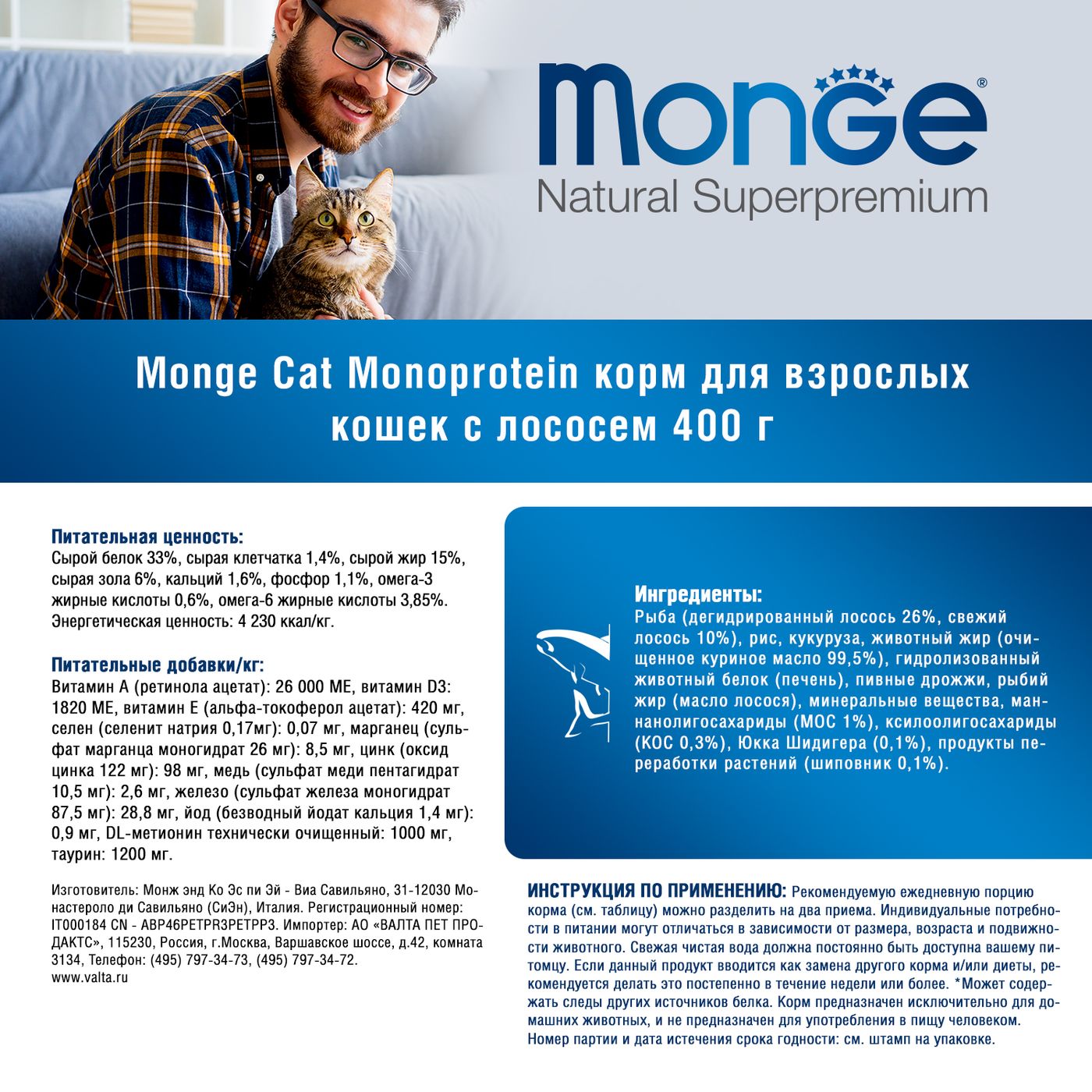 Сухой корм Monge Cat Speciality Line Monoprotein Adult для взрослых кошек, из лосося 400 г — фото 4