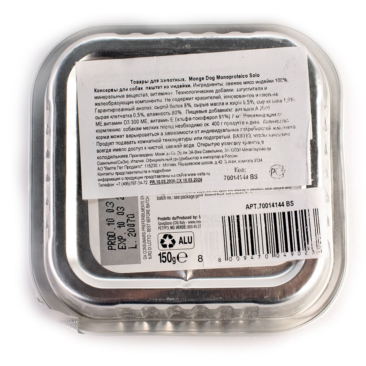 Влажный корм Monge Dog Monoprotein для собак, паштет из индейки, консервы 150 г — фото 8