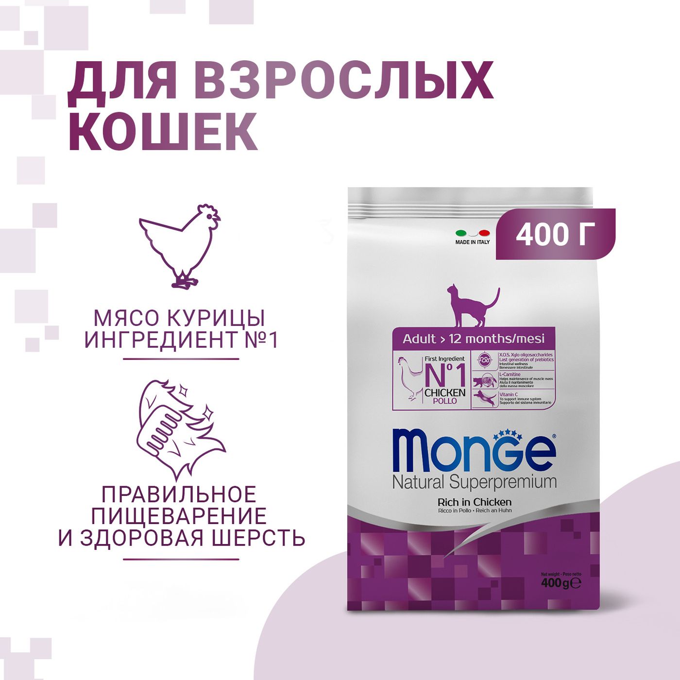 Сухой корм Monge Cat Daily Line для взрослых кошек, из курицы 400 г — фото 2