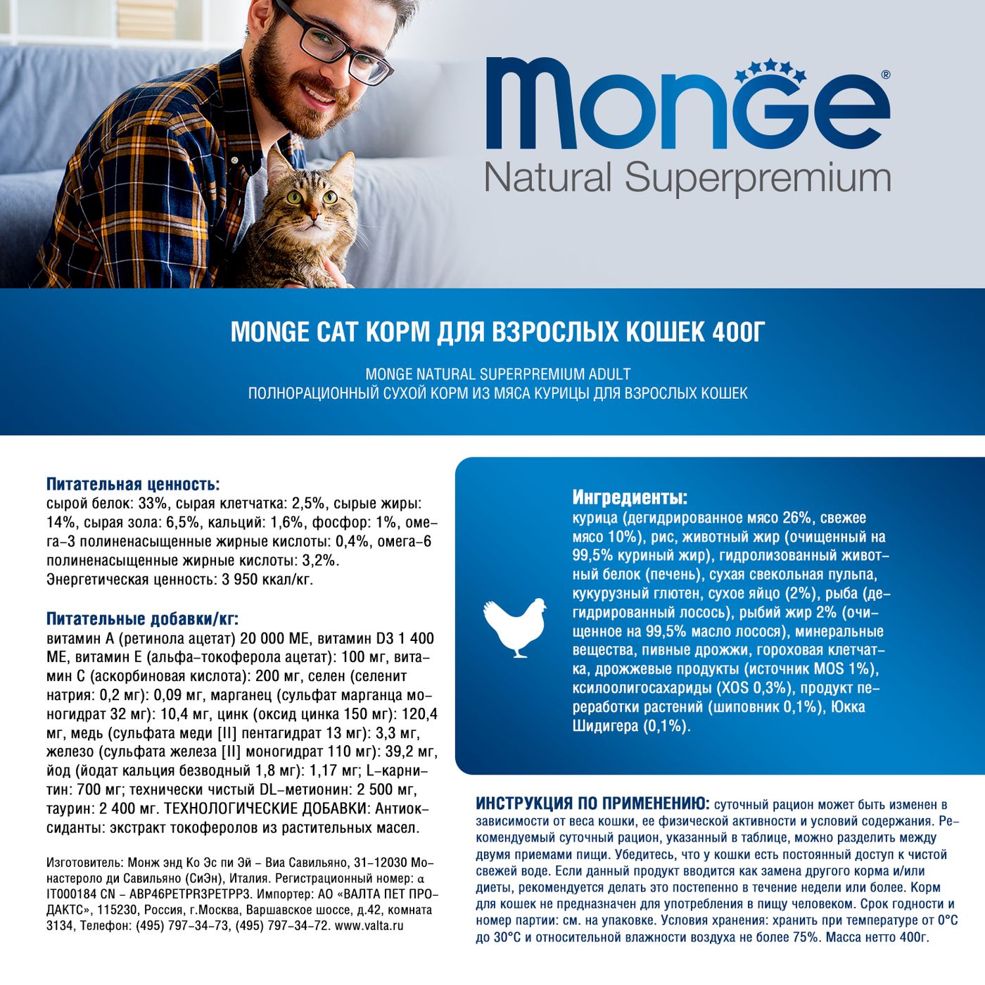Сухой корм Monge Cat Daily Line для взрослых кошек, из курицы 400 г — фото 4
