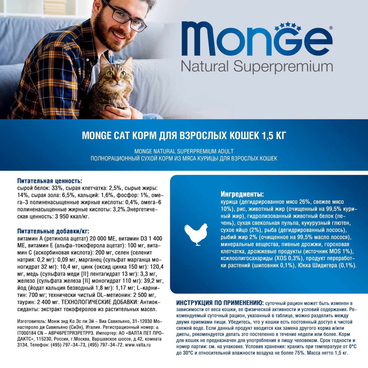Сухой корм Monge Cat Daily Line для взрослых кошек, из курицы 1,5 кг — фото 4