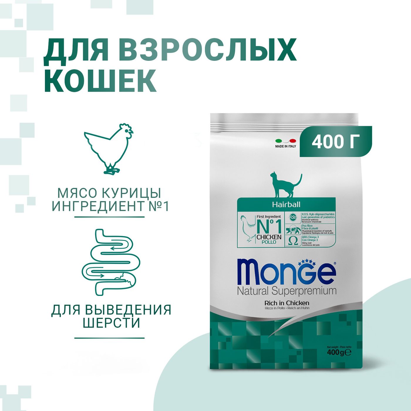 Сухой корм Monge Cat Daily Line Hairball для взрослых кошек, для выведения шерсти, из курицы 400 г — фото 2