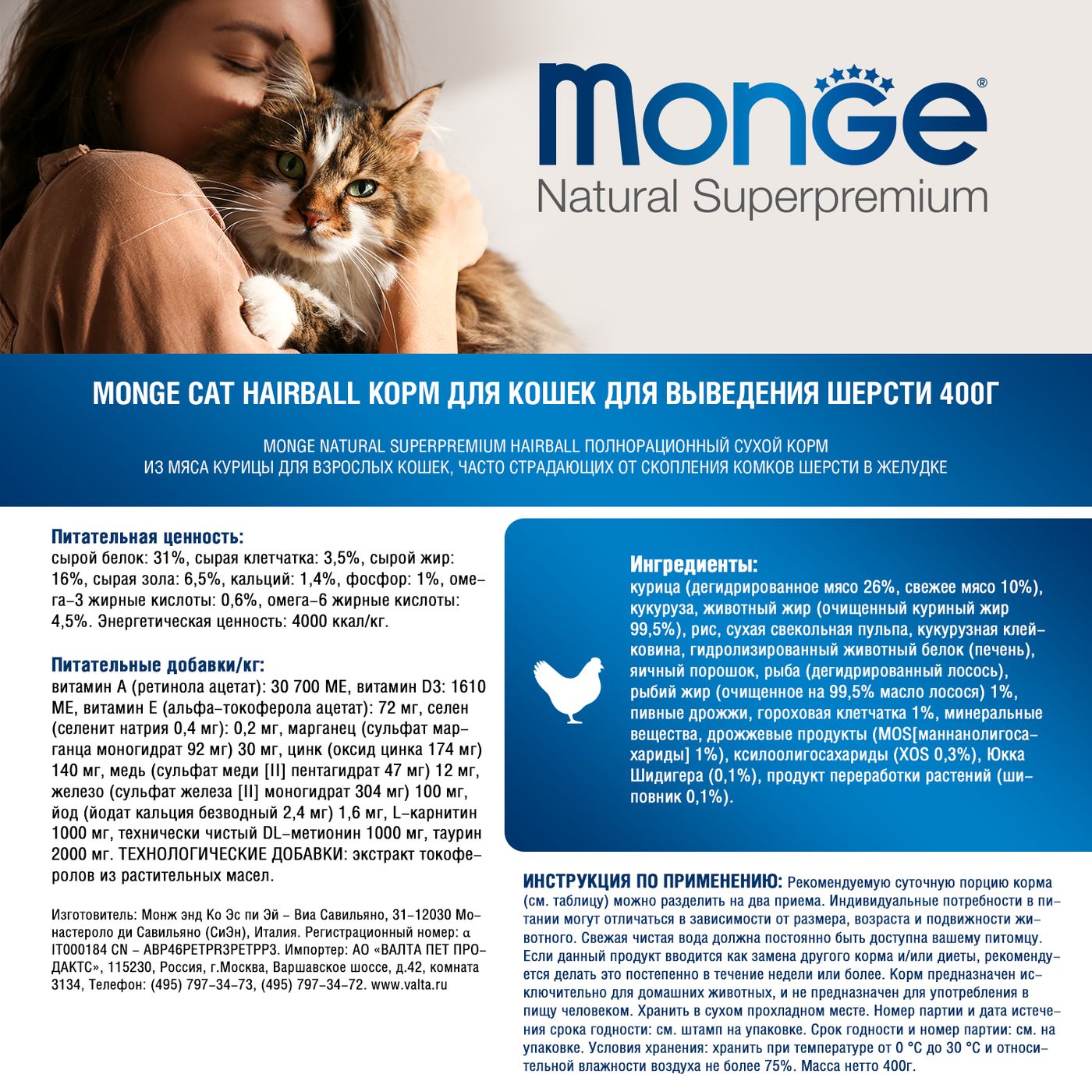 Сухой корм Monge Cat Daily Line Hairball для взрослых кошек, для выведения шерсти, из курицы 400 г — фото 4