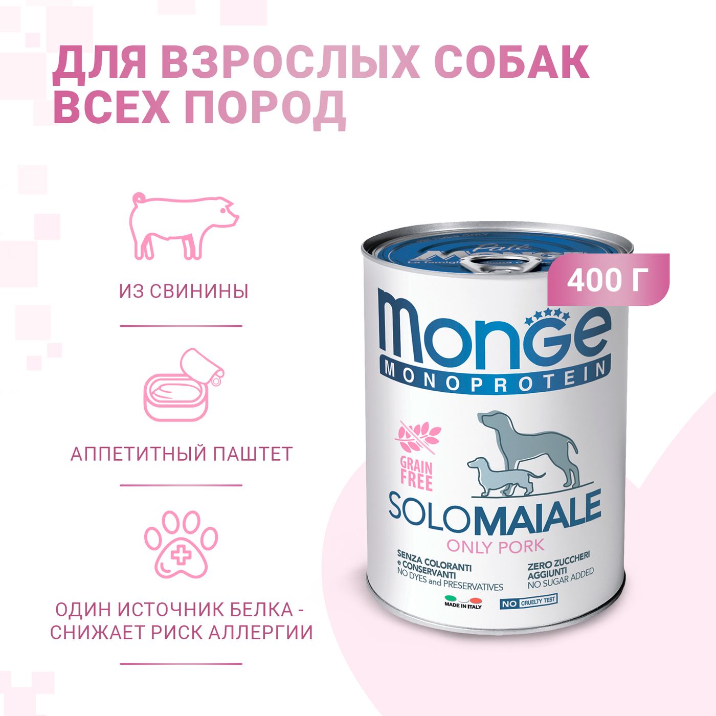 Monge Dog Monoprotein Solo консервы для собак паштет из свинины 400г — фото 2