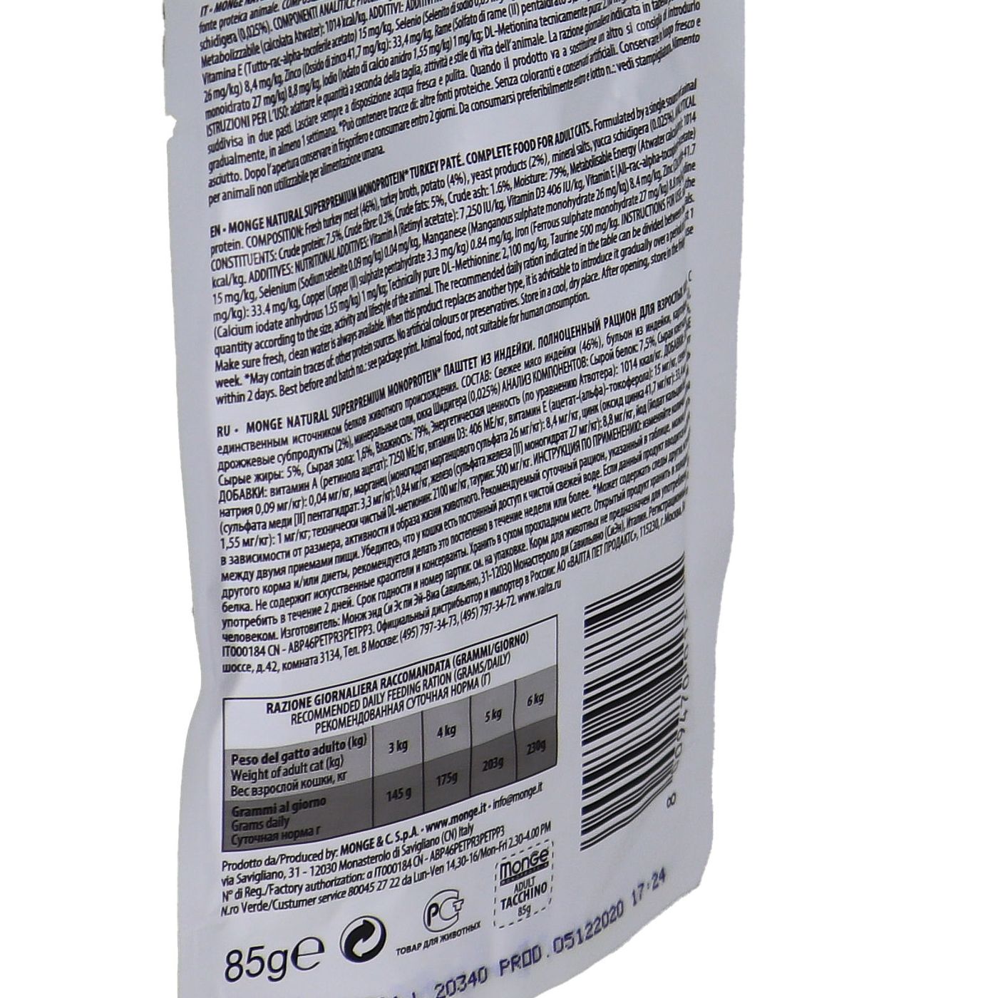 Влажный корм Monge Cat Monoprotein для взрослых кошек, из индейки, паучи 85 г — фото 11