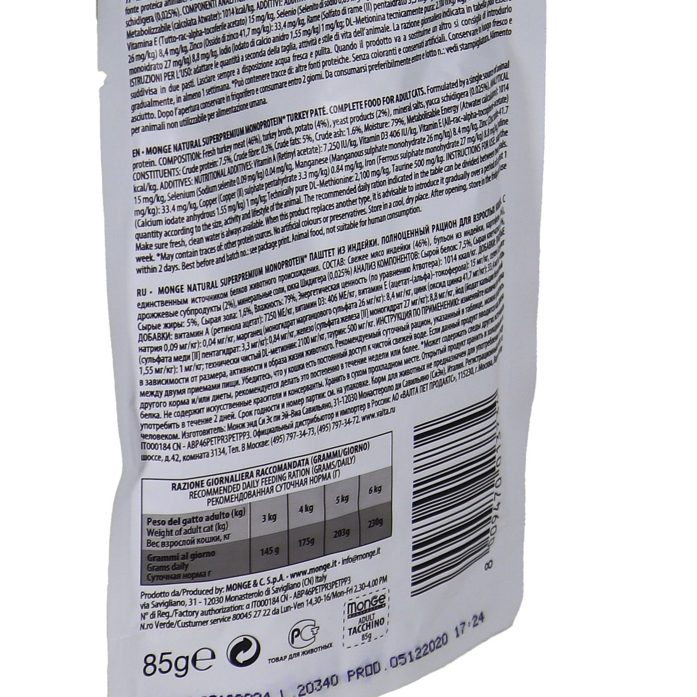 Влажный корм Monge Cat Monoprotein для взрослых кошек, из индейки, паучи 85 г — фото 12