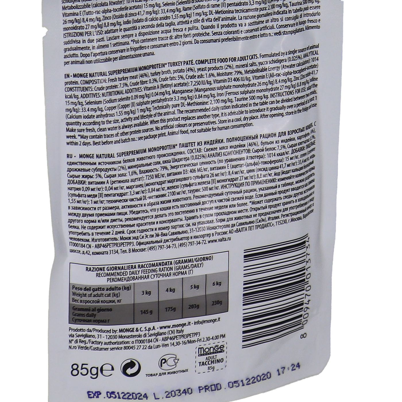 Влажный корм Monge Cat Monoprotein для взрослых кошек, из индейки, паучи 85 г — фото 13