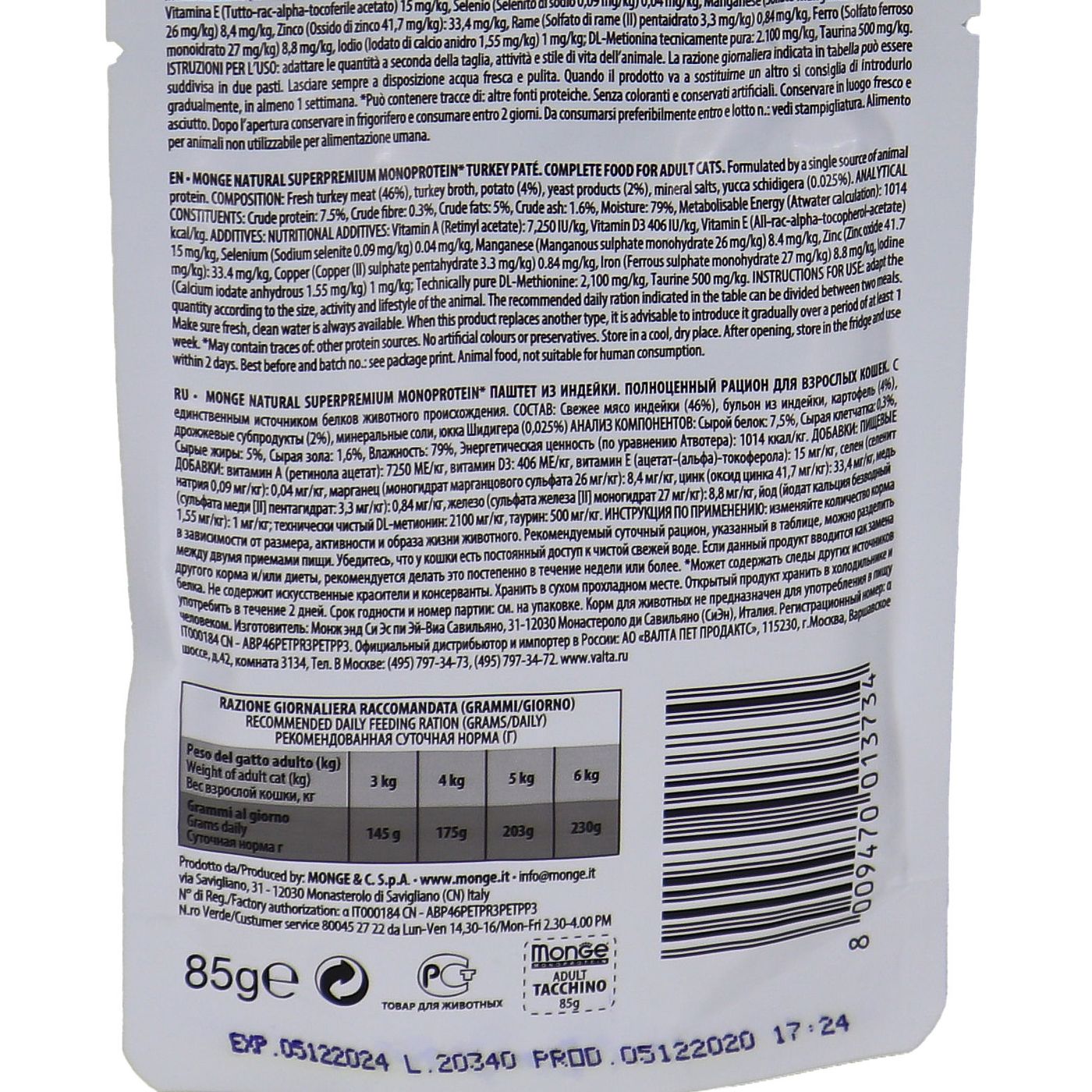 Влажный корм Monge Cat Monoprotein для взрослых кошек, из индейки, паучи 85 г — фото 14