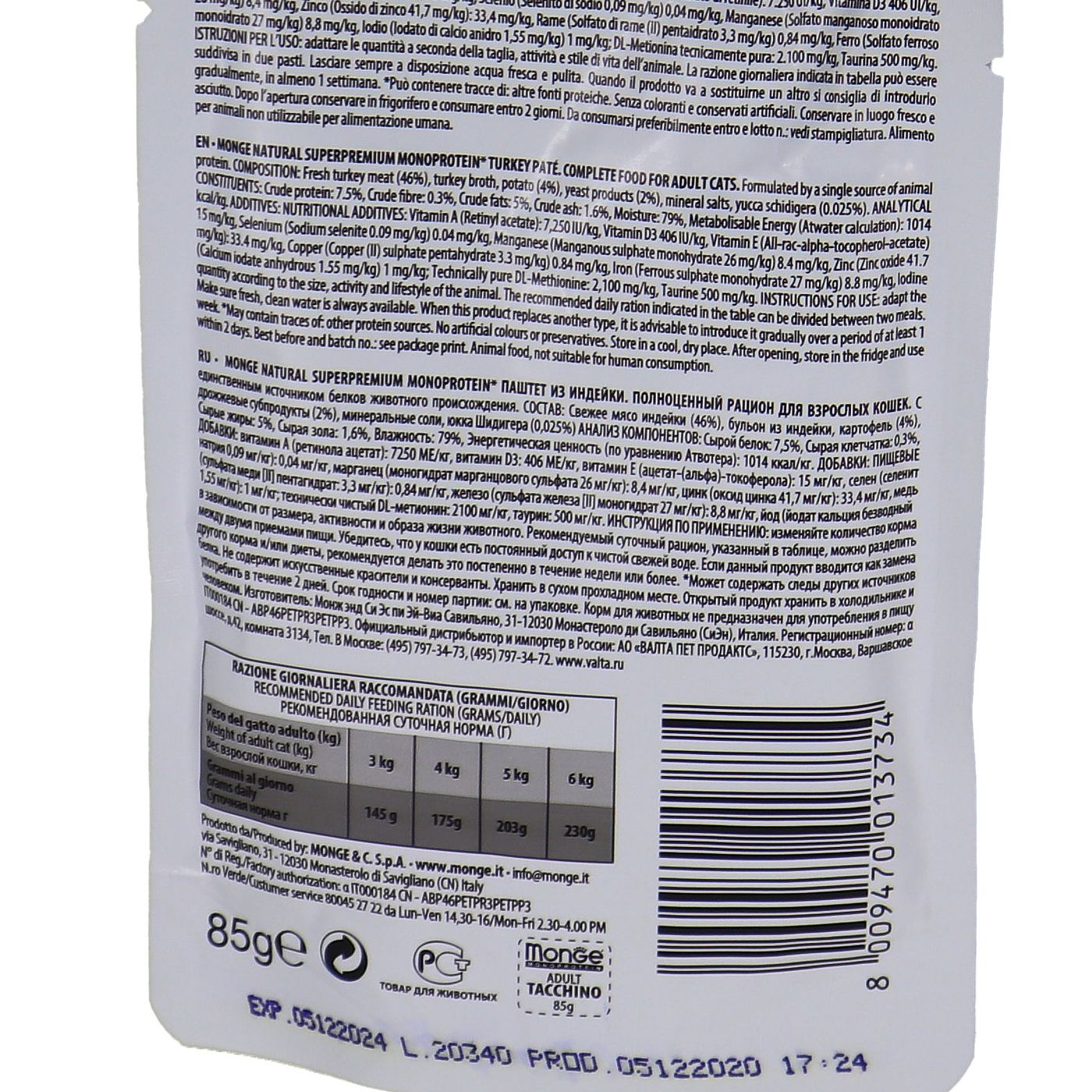 Влажный корм Monge Cat Monoprotein для взрослых кошек, из индейки, паучи 85 г — фото 15