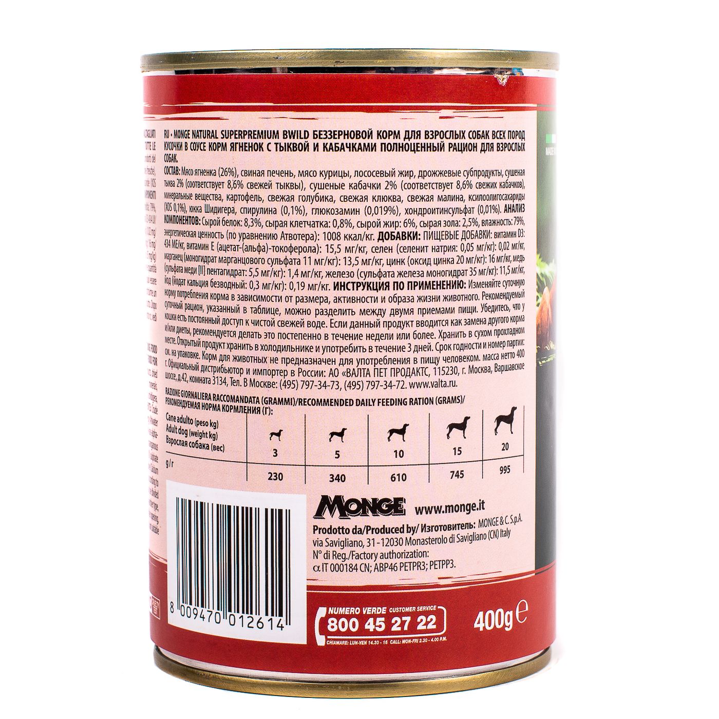 Влажный корм Monge Dog BWild GRAIN FREE для взрослых собак, беззерновой, из ягненка с тыквой и кабачками, консервы 400 г — фото 10