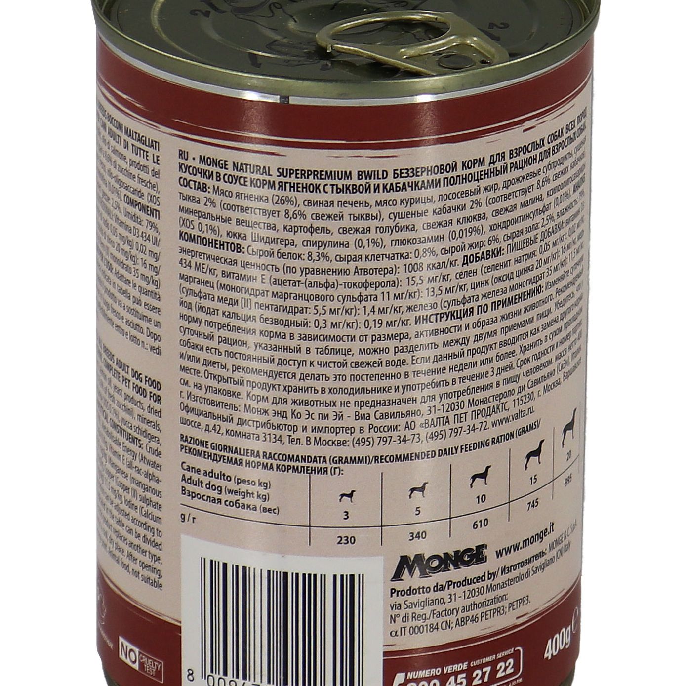 Влажный корм Monge Dog BWild GRAIN FREE для взрослых собак, беззерновой, из ягненка с тыквой и кабачками, консервы 400 г — фото 20